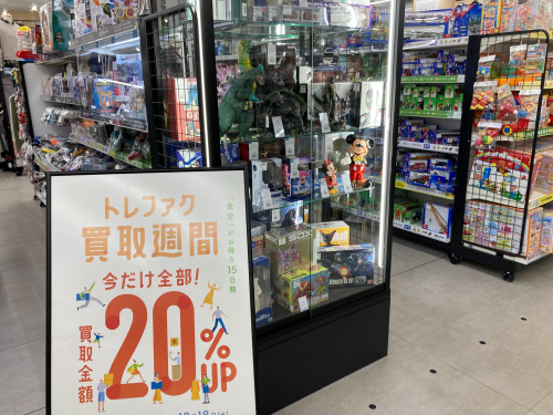 トレファクブログ画像10