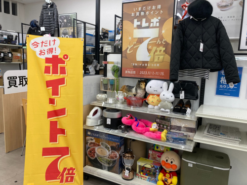 トレファクブログ画像1