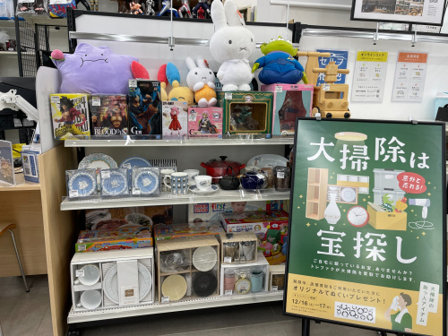 トレファクブログ画像9