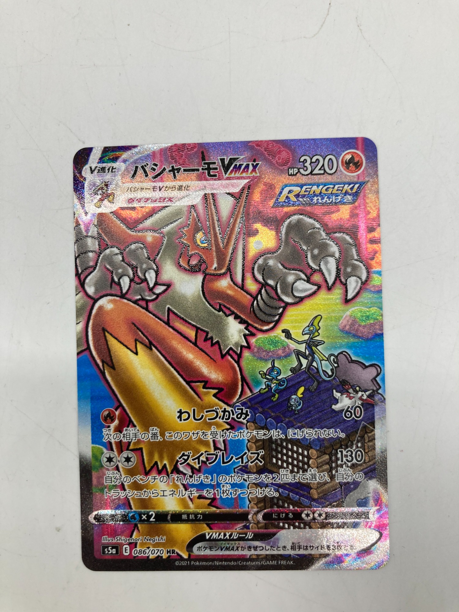 ポケモンカード バシャーモVMAXが入荷いたしました！｜2024年01月19日