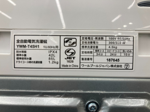 トレファクブログ画像5