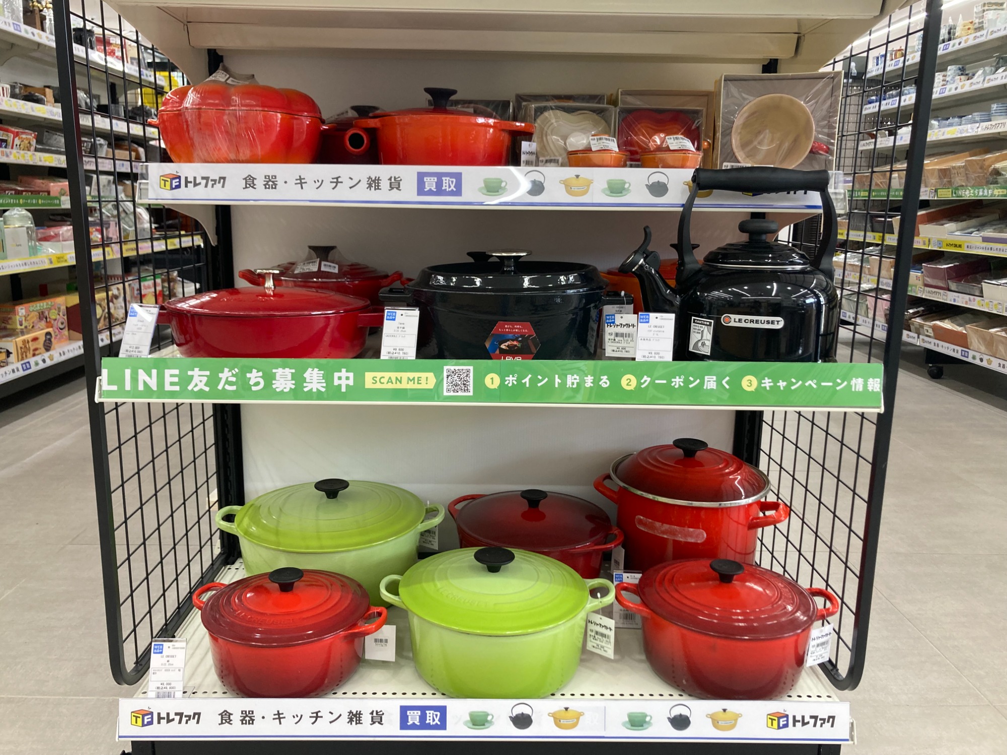 LE CREUSET(ルクルーゼ)の買取強化中です！｜2024年05月23日 
