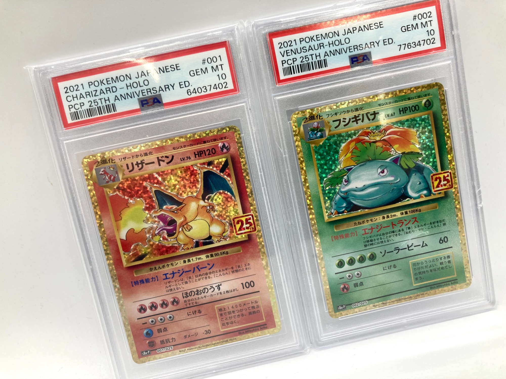 PSA まとめ PSA鑑定10！リザードン LV.76、フシギバナLV.67が入荷いたしました