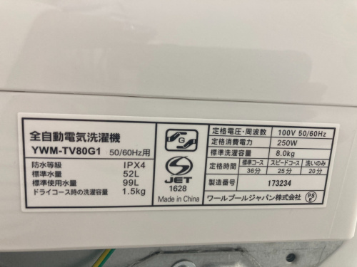 トレファクブログ画像5