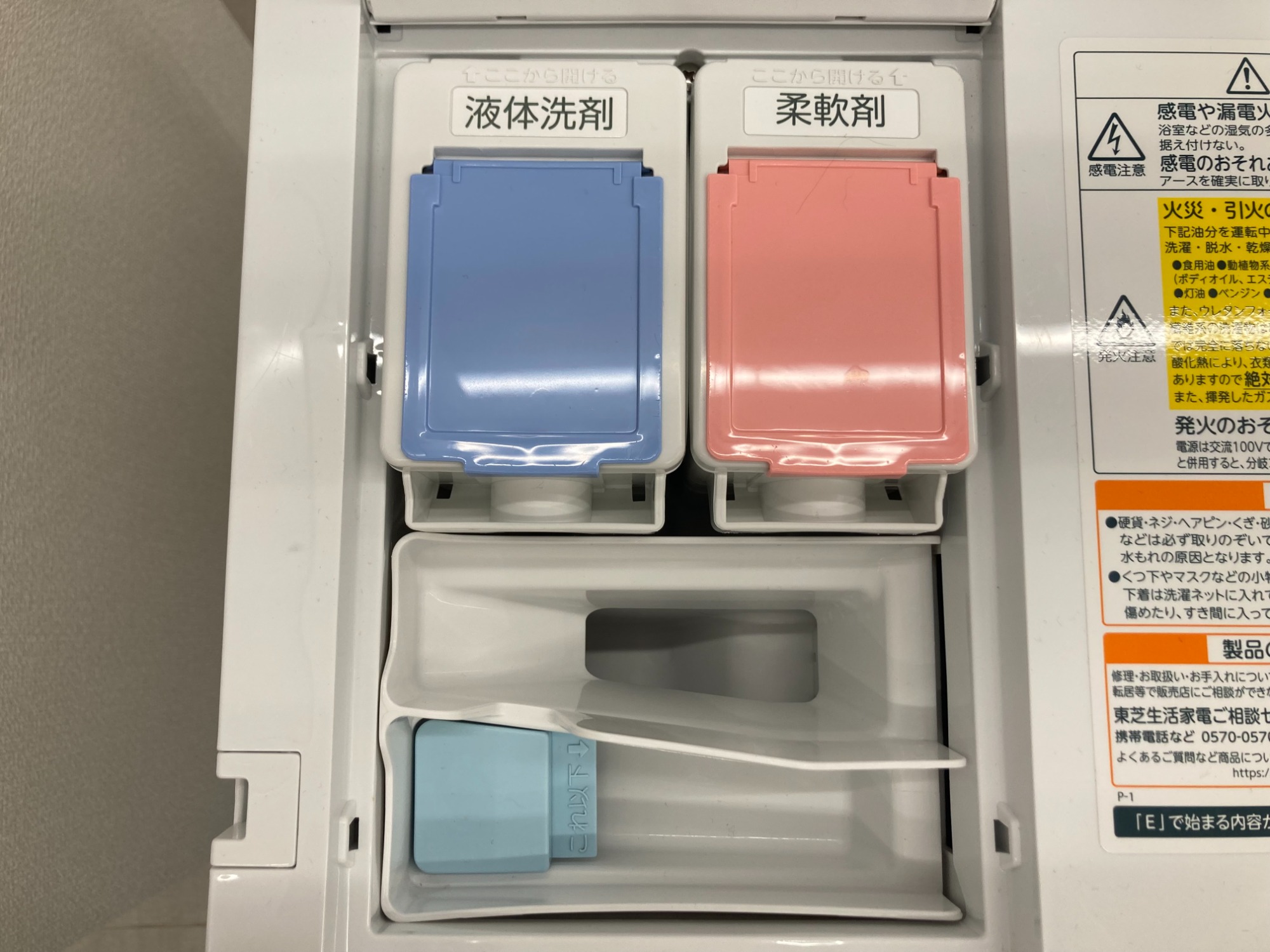 TOSHIBA(東芝)のドラム式洗濯乾燥機を入荷しました！｜2024年07月26日