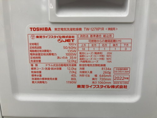 トレファクブログ画像5