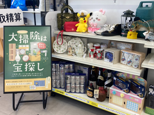 トレファクブログ画像1