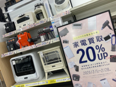 トレファクハローパーク周船寺店ブログ