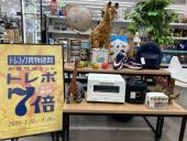 トレファクハローパーク周船寺店ブログ