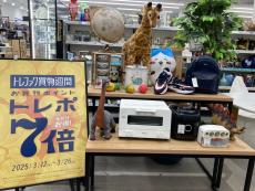 トレファクハローパーク周船寺店ブログ