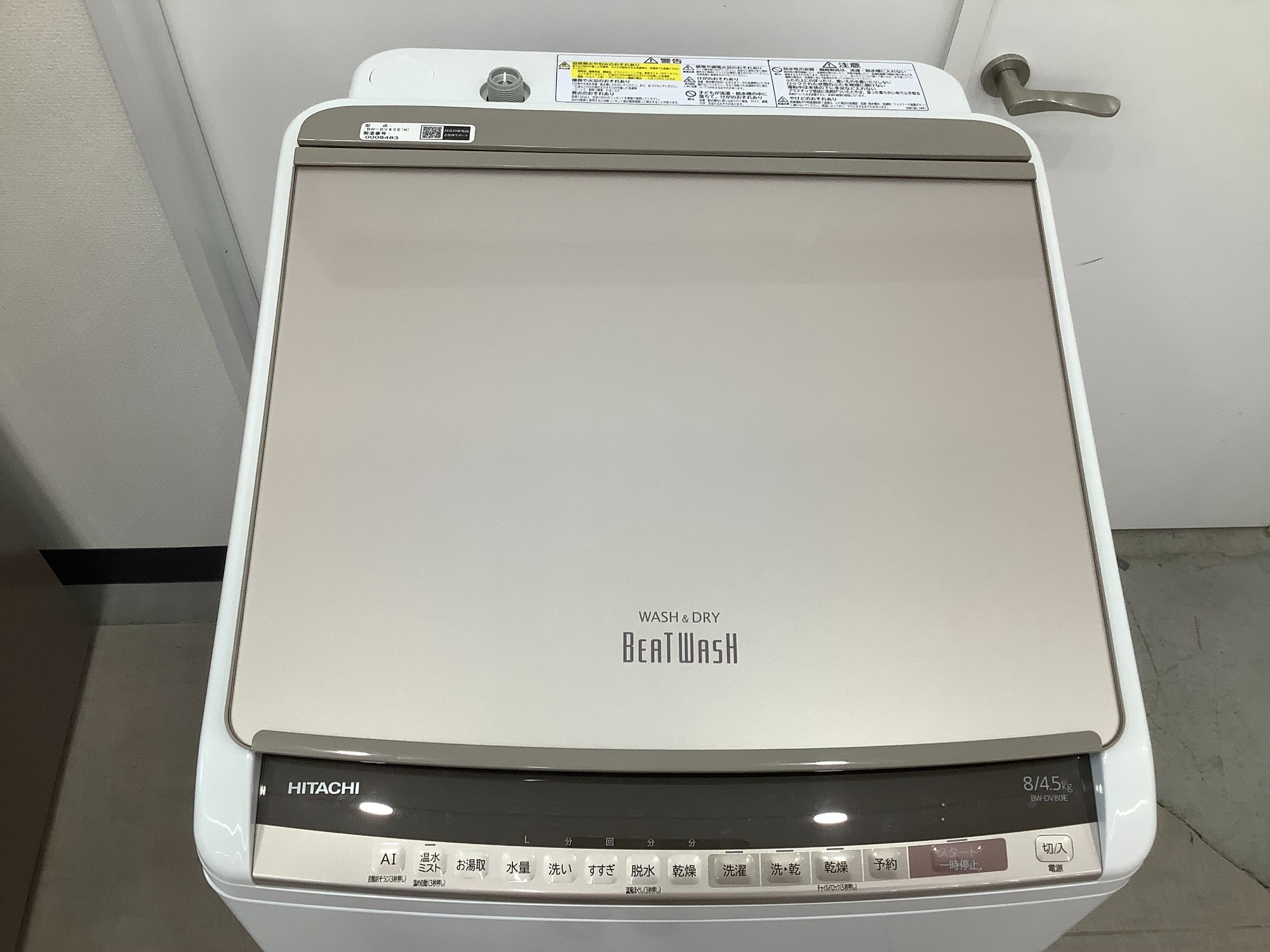 HITACHI 縦型洗濯機 8kg 乾燥4.5kg Amazon | 日立 タテ型洗濯乾燥機 洗濯8kg/乾燥4.5kg ホワイト