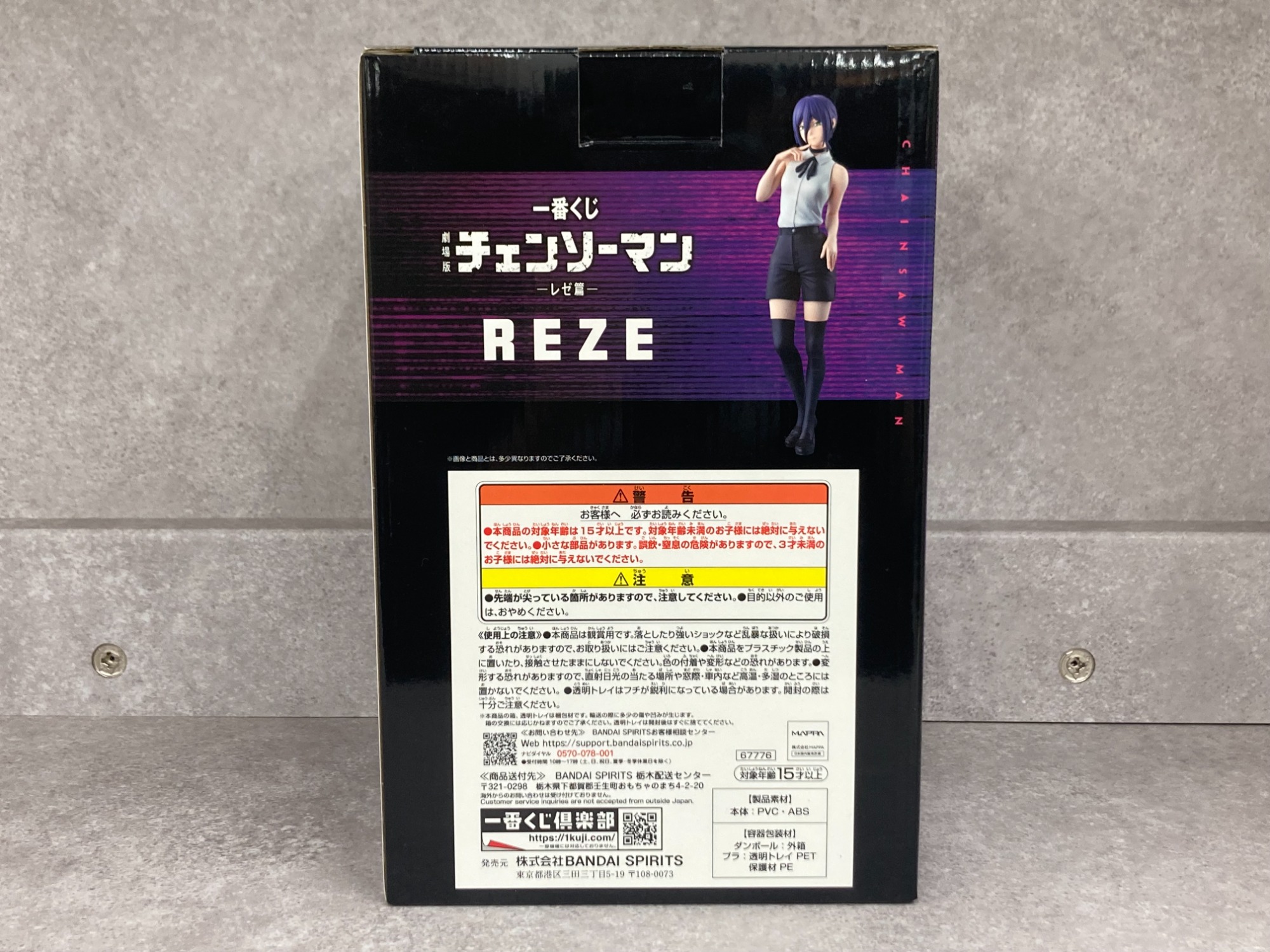 新入荷】BANDAI SPIRITS(バンダイスピリッツ) 一番くじ 劇場版