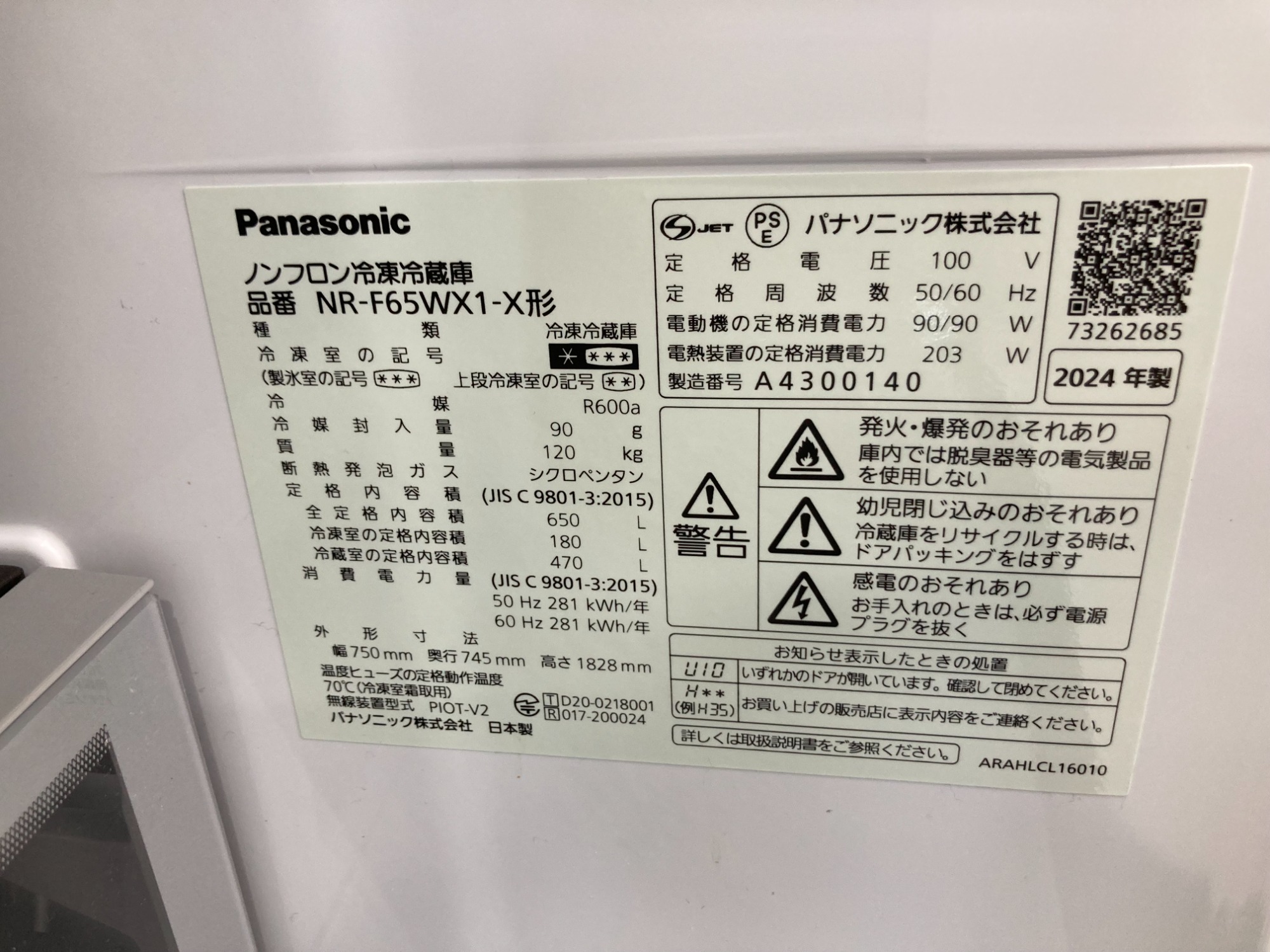 Panasonicのご紹介！安心の6ヶ月保証つき【トレジャーファクトリー入間店家電紹介21-02】 トレファク高槻店】安心の6ヶ月間保証！取りに来られる方限定