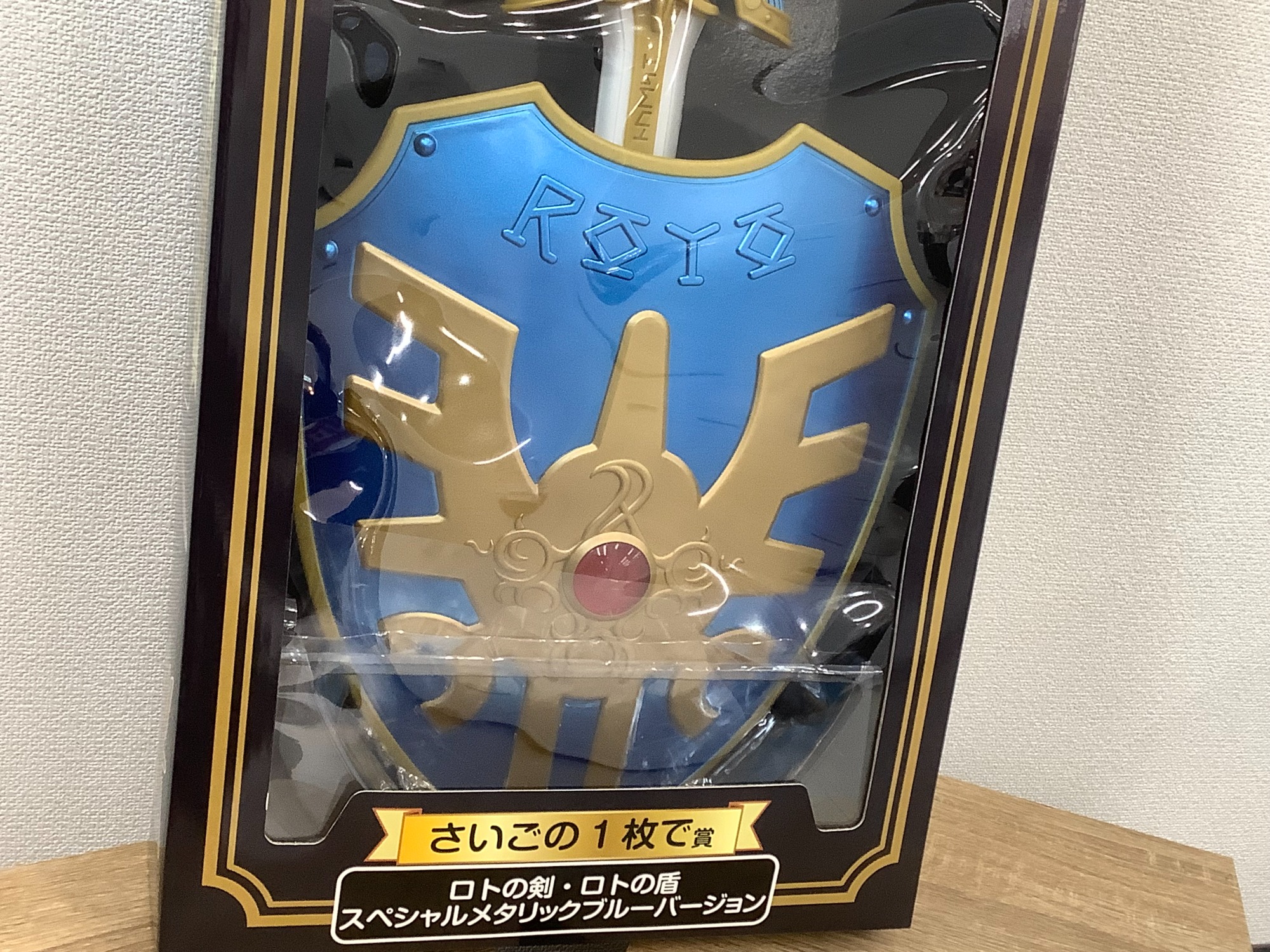 ふくびき所スペシャル　ロトの剣・ロトの盾 スペシャルメタリックブルーバージョン ふるいちオンライン - ホビー/ホビー その他/ロトの剣・ロトの盾