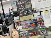 トレファクハローパーク周船寺店ブログ