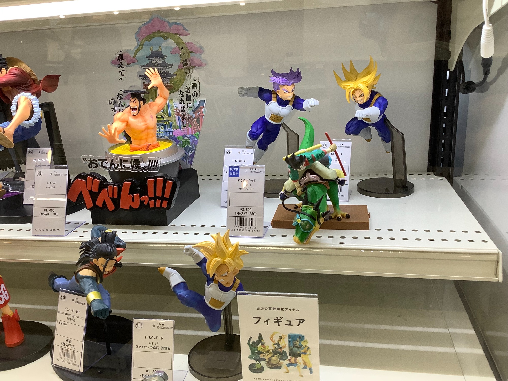 新入荷】当店おすすめのドラゴンボールDAIMA 一番くじ ラストワン賞