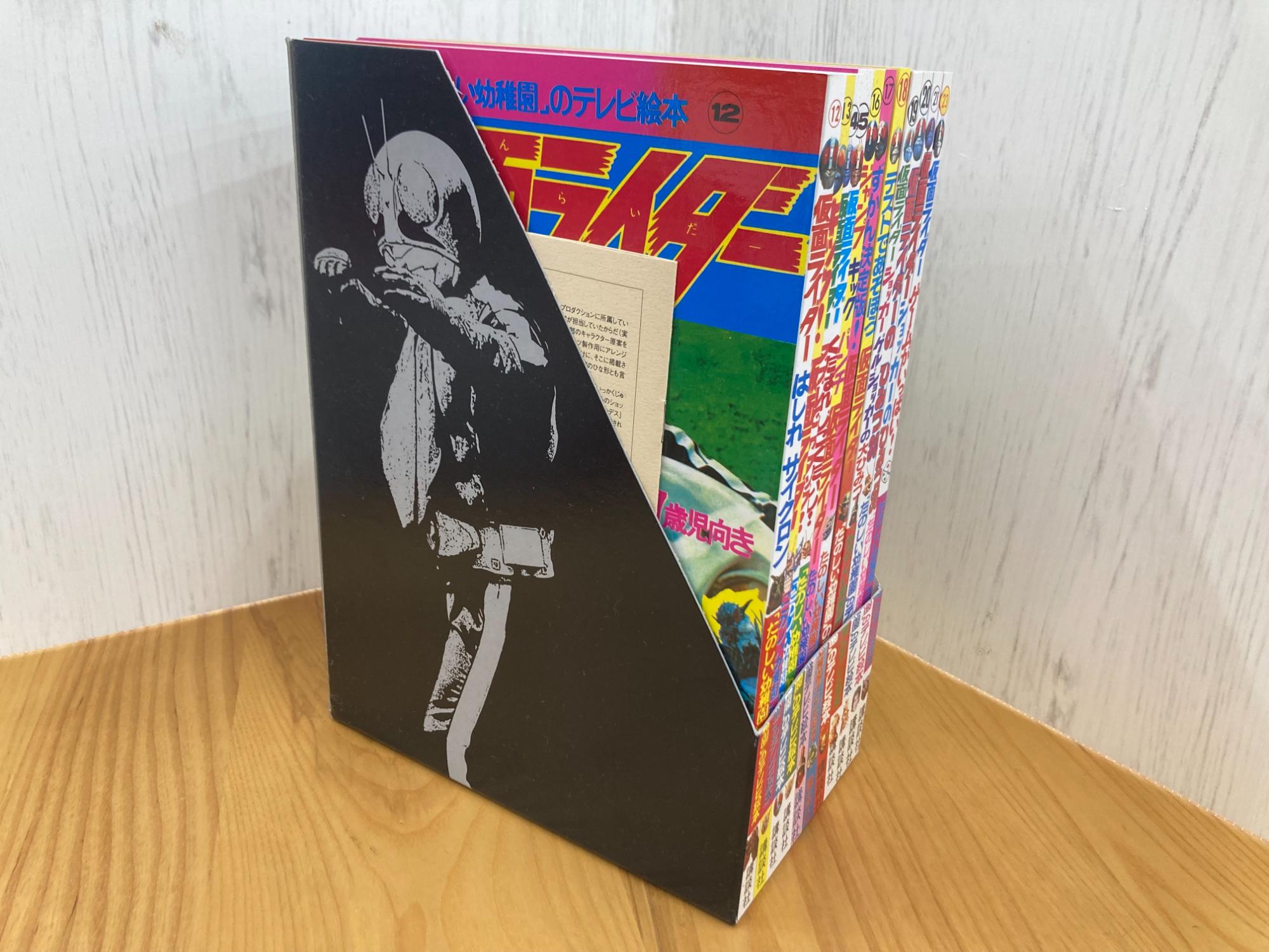 仮面ライダーV3の絵本35巻セットをご紹介いたします！！！｜2026年01月