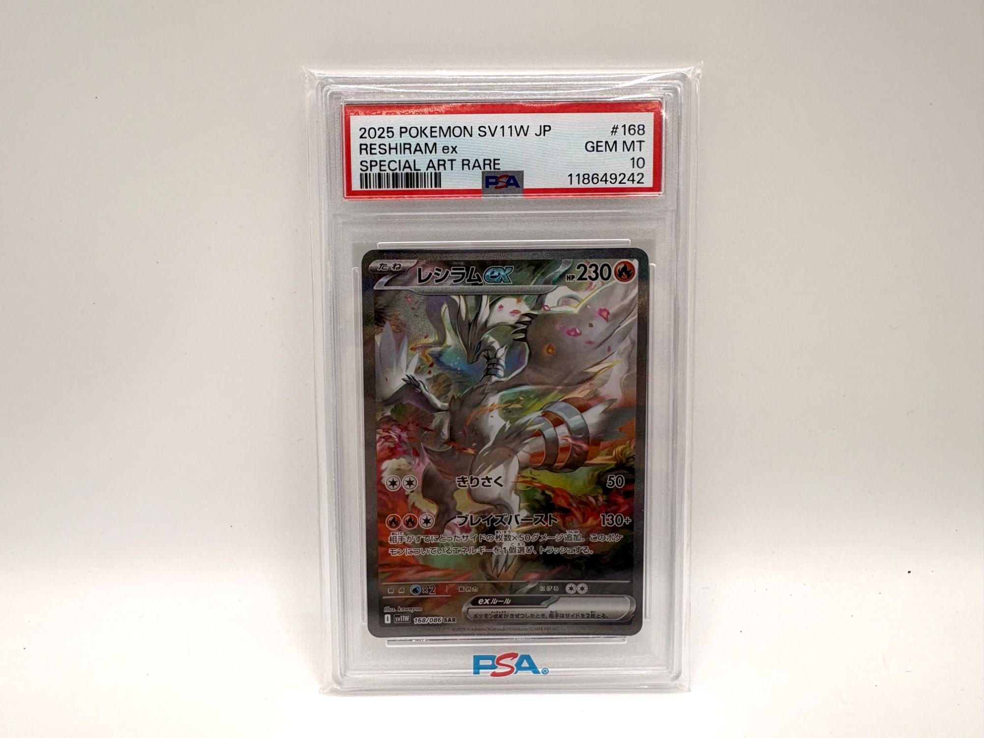PSA10！ポケモンカード『レシラムex』が入荷いたしました！！｜2026年