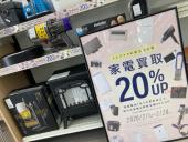 トレファクハローパーク周船寺店ブログ