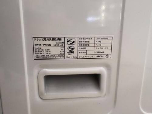 トレファクブログ画像6