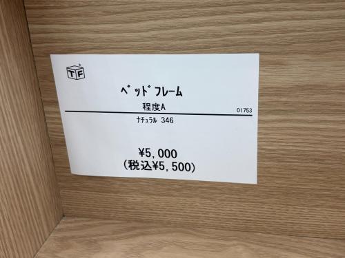 トレファクブログ画像7