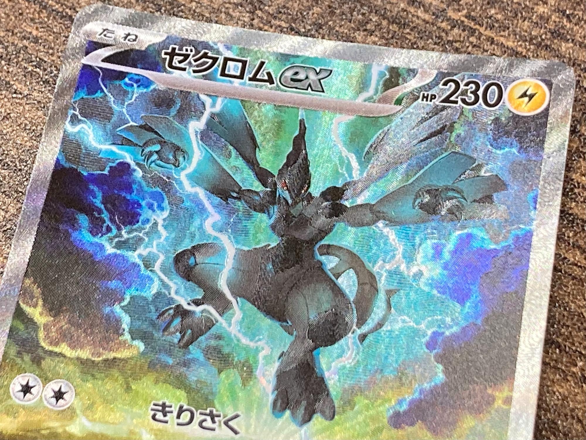 ポケモンカードのゼクロムexとリーリエの決心をご紹介いたします