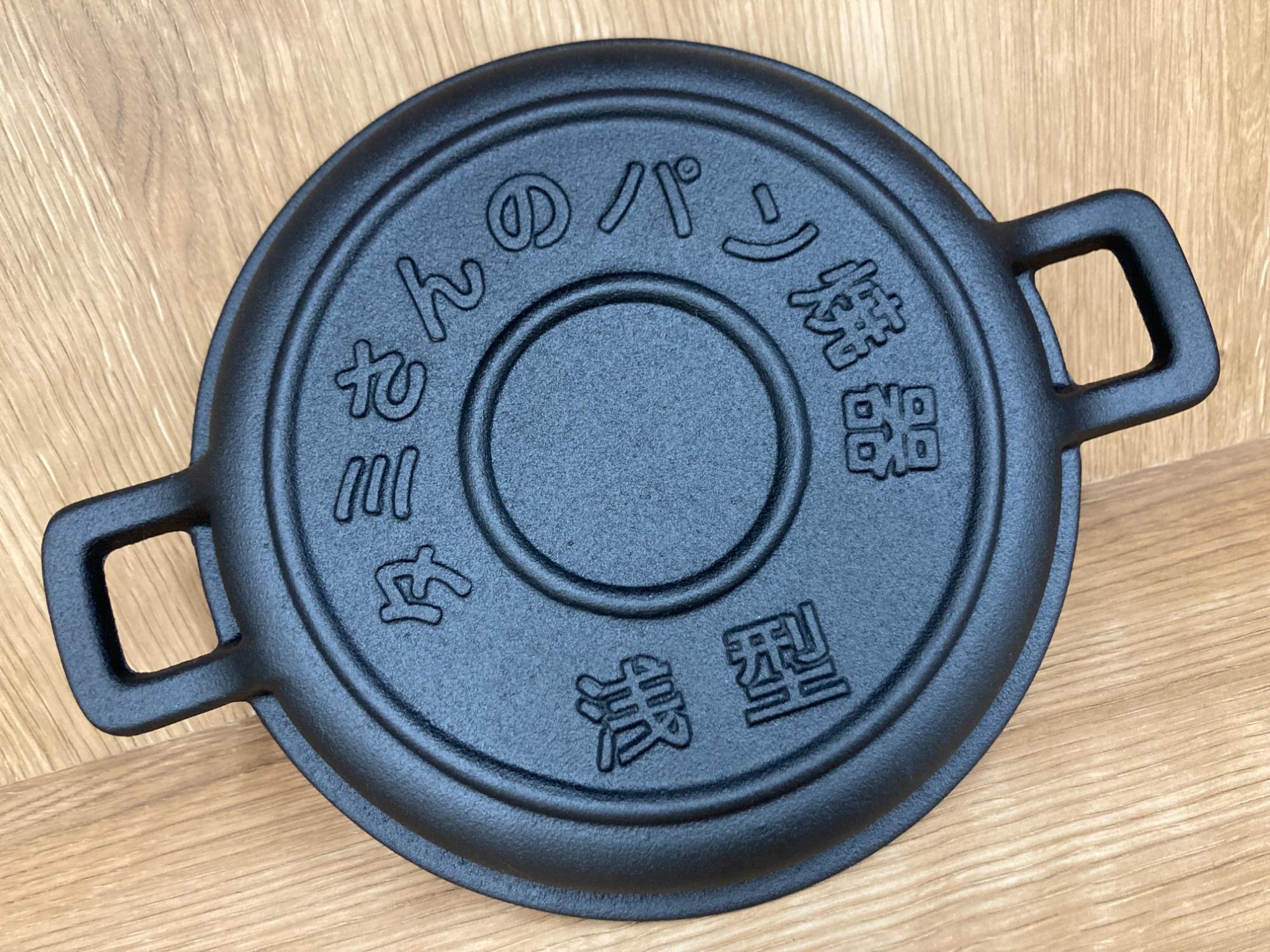 盛栄堂(せいえいどう) 南部鉄器 タミさんのパン焼器 浅型をご紹介
