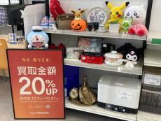 トレファクハローパーク周船寺店ブログ