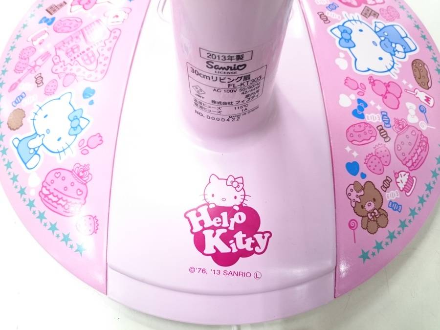 キティ扇風機買取入荷!!【草加店】｜2017年06月19日｜リサイクル