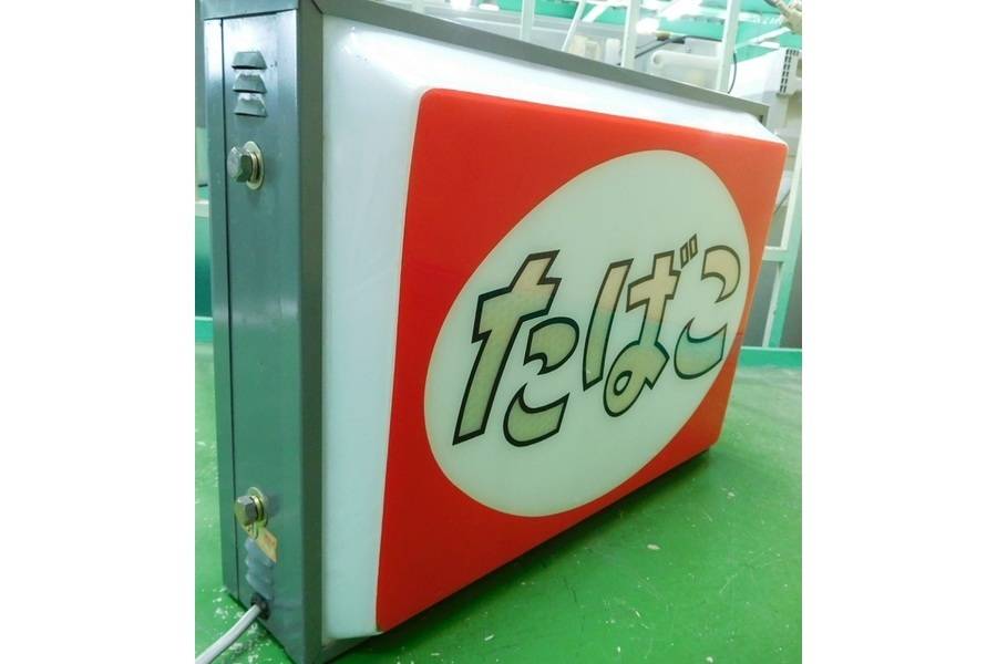 ◇新入荷◇昭和レトロ？！【たばこ】電気看板◇USED◇ご紹介です【草加