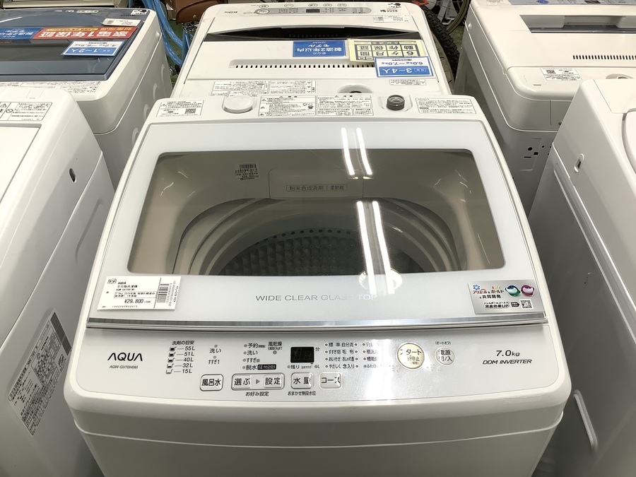 AQUA（アクア）全自動洗濯機 入荷しました！【草加店】 [2020.09.05発行]｜リサイクルショップ トレジャーファクトリー草加店