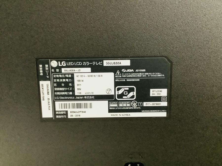 LGエレクトロニクス 液晶テレビ 55UJ630A 入荷しました！【草加店