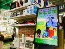 トレファク草加店ブログ