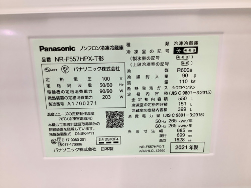 トレファクブログ画像2