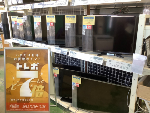 トレファクブログ画像3