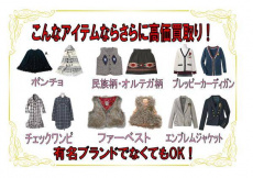 トレファク草加店ブログ