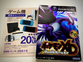 トレファク草加店ブログ
