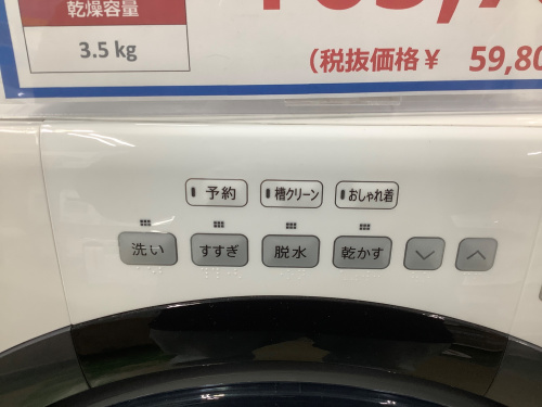 トレファクブログ画像3