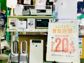 トレファク草加店ブログ