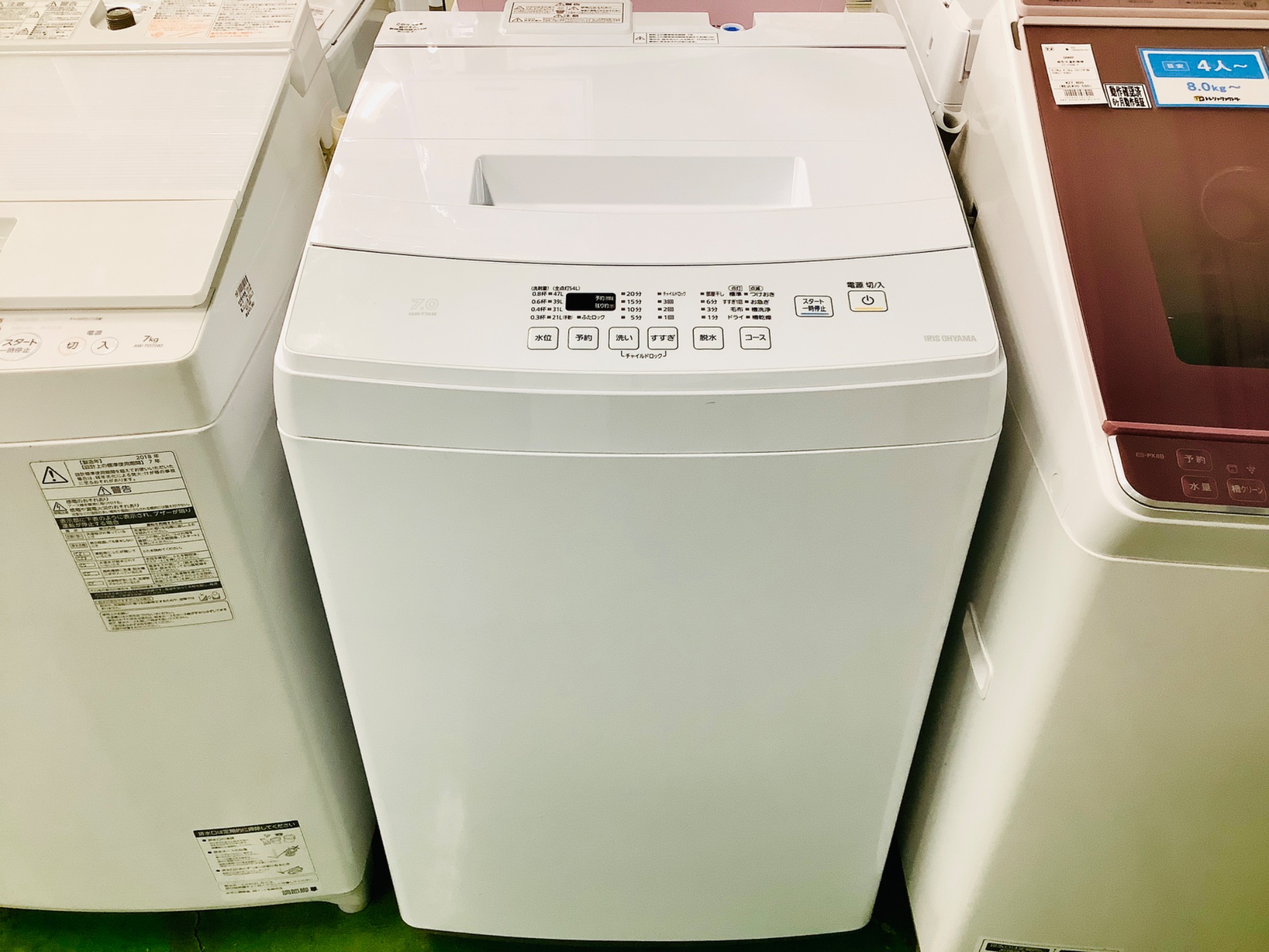 清潔感Color】IRIS OHYAMA（アイリスオーヤマ）全自動洗濯機 IAW-T703E