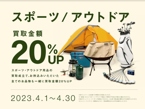 トレファクブログ画像7