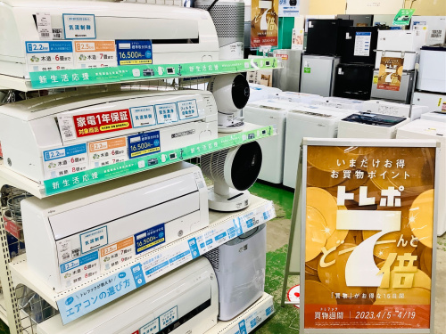 トレファクブログ画像1