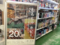 トレファク草加店ブログ