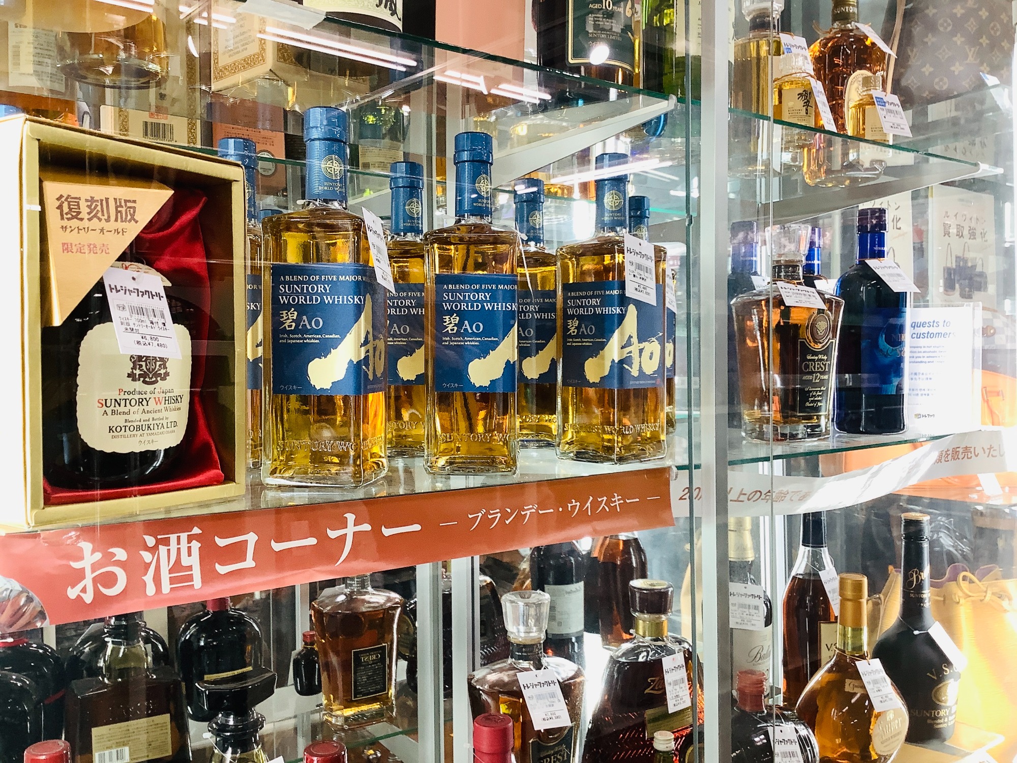 非売品】サントリー ウィスキー銀の特角 入荷しました！！｜リサイクル