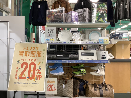 トレファクブログ画像1
