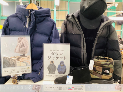 トレファクブログ画像5