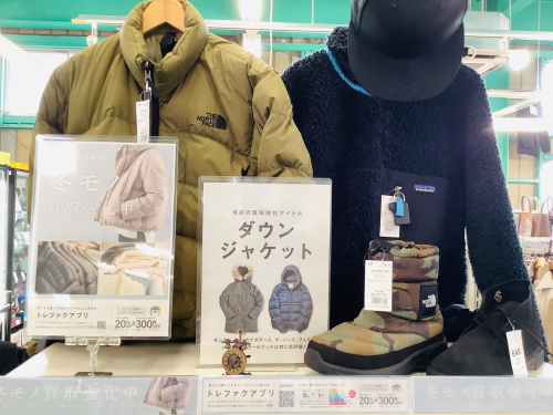 トレファクブログ画像3