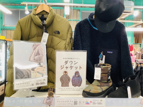 トレファクブログ画像3