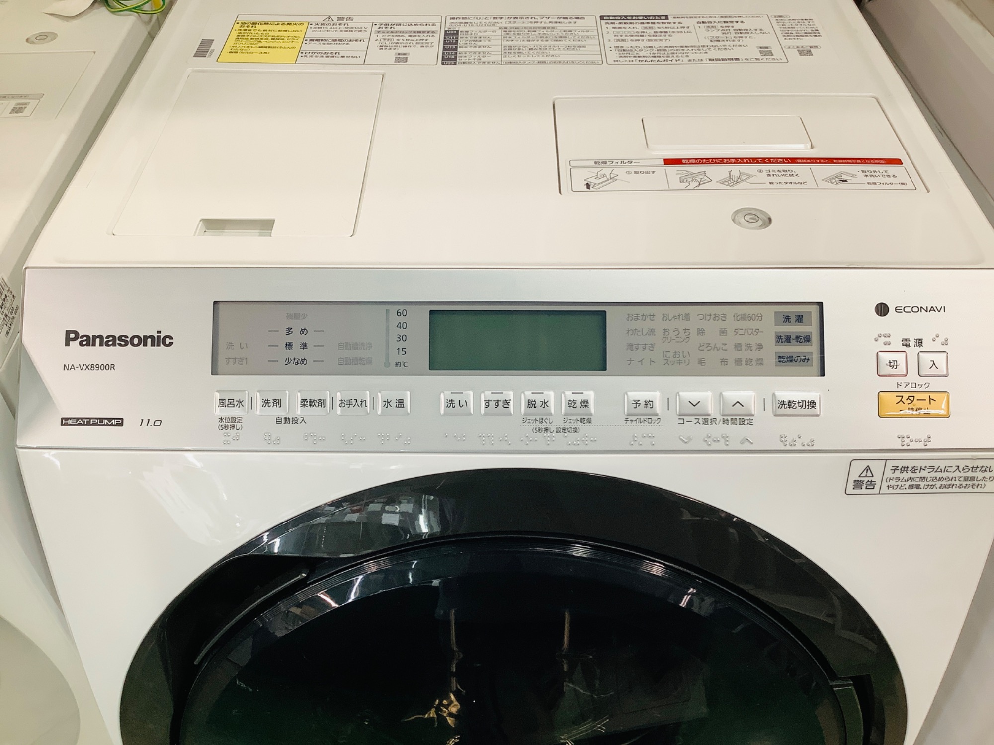 憧れの】Panasonic(パナソニック)ドラム式洗濯乾燥機 NA 憧れの】Panasonic(パナソニック)ドラム式洗濯乾燥機 NA