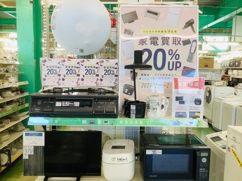 トレファクブログ画像5